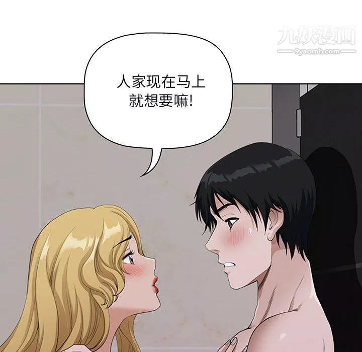 我老公是雙胞胎第6話