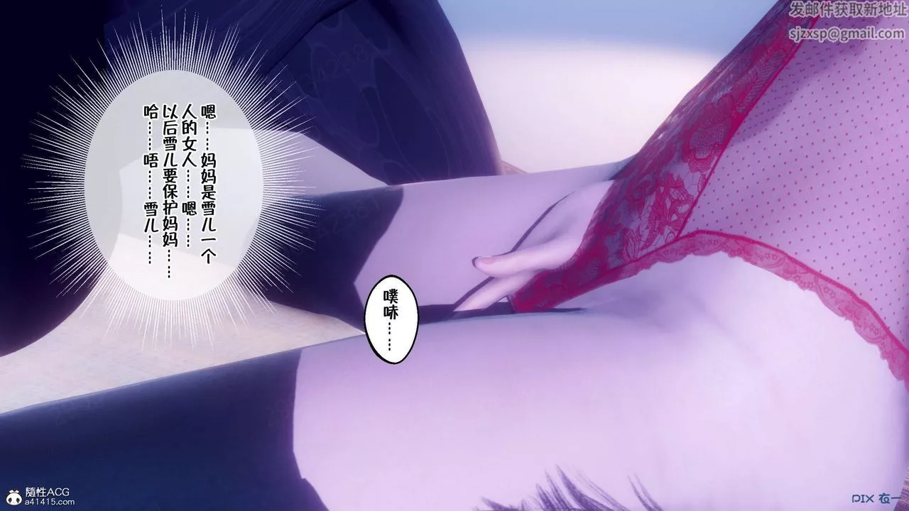 [3D]侍奉女神第44話