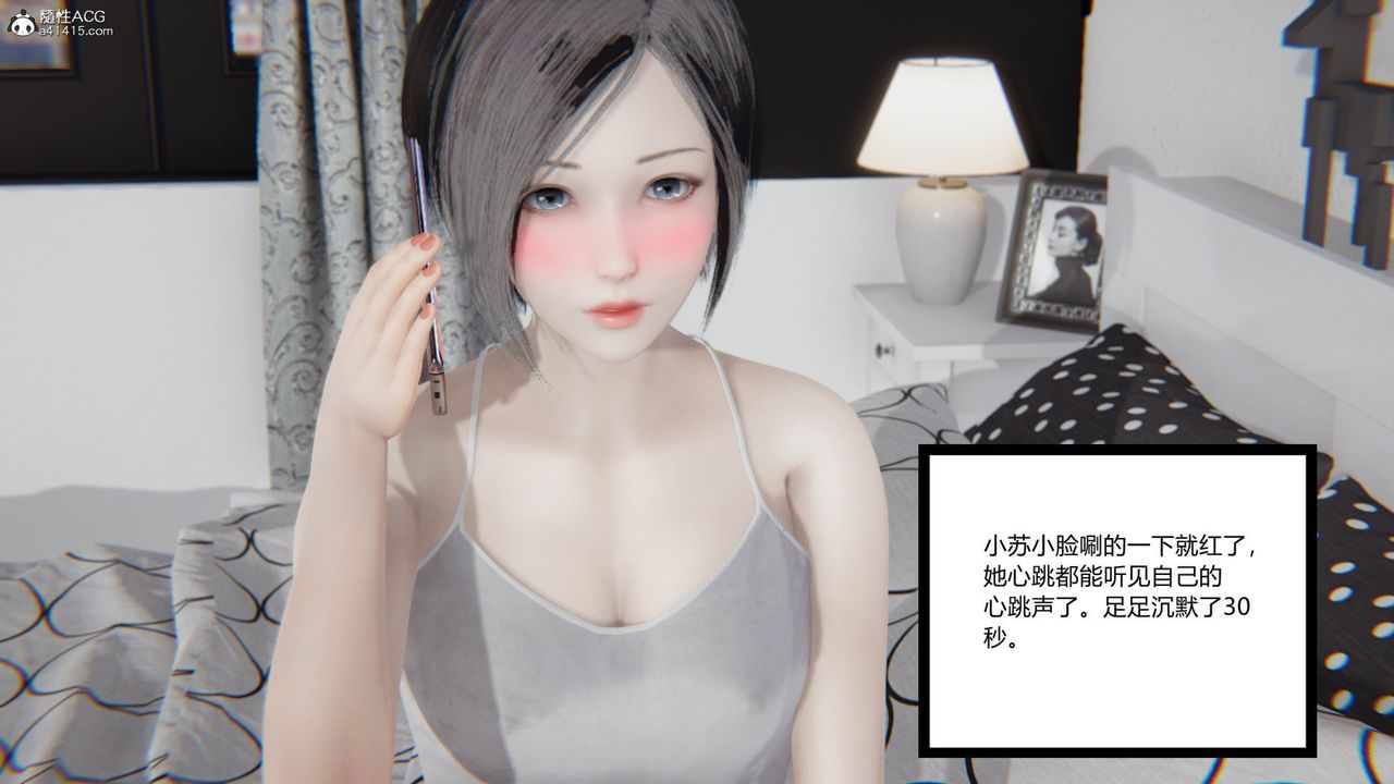 [3D]无敌的快乐第09话