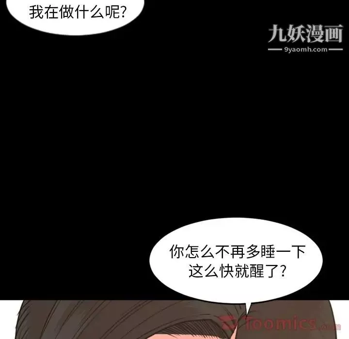 今天有空嗎？第19话