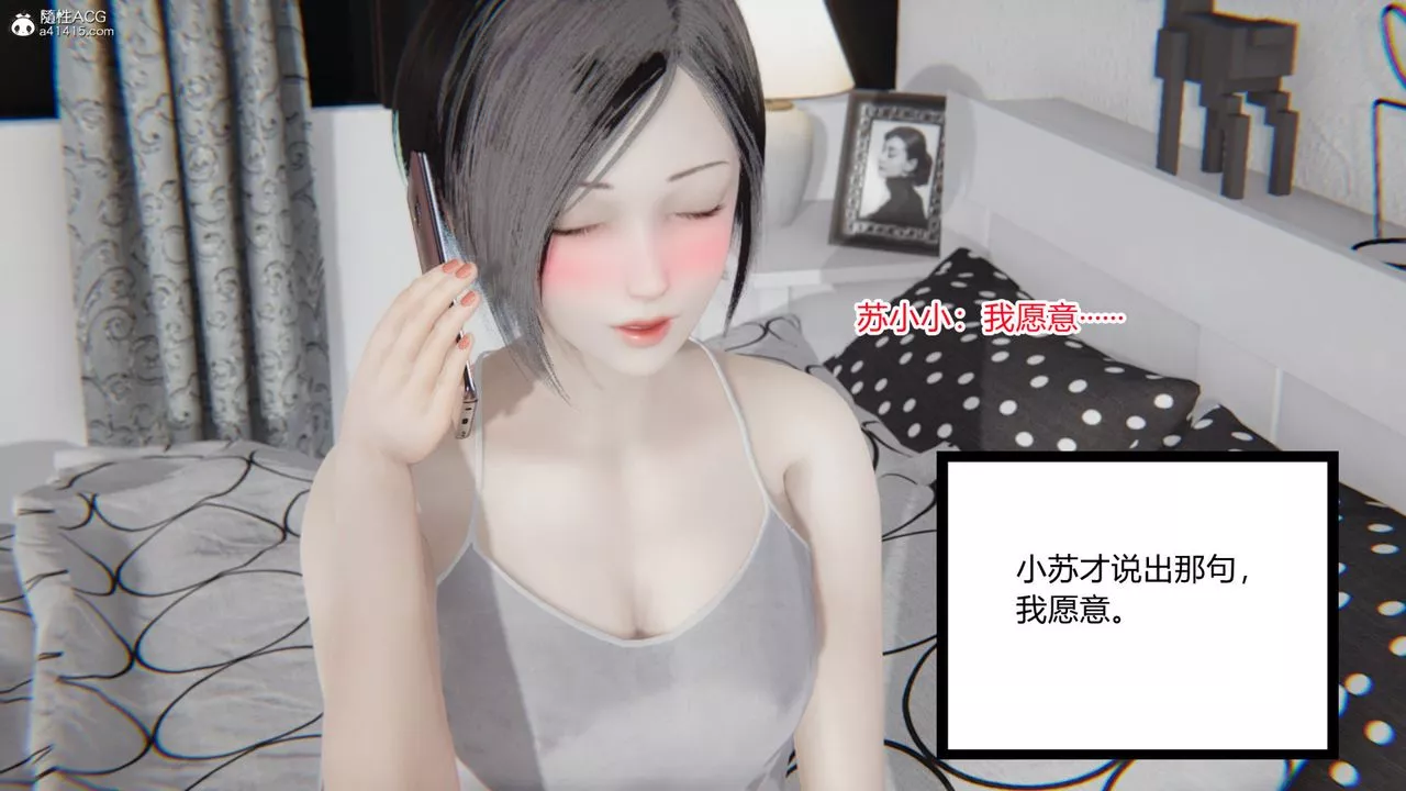 [3D]無敵的快樂第09話