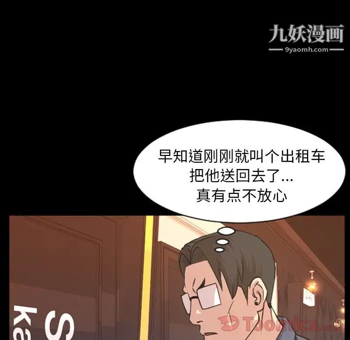 今天有空嗎？第19话