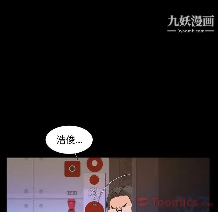 今天有空嗎？第19话