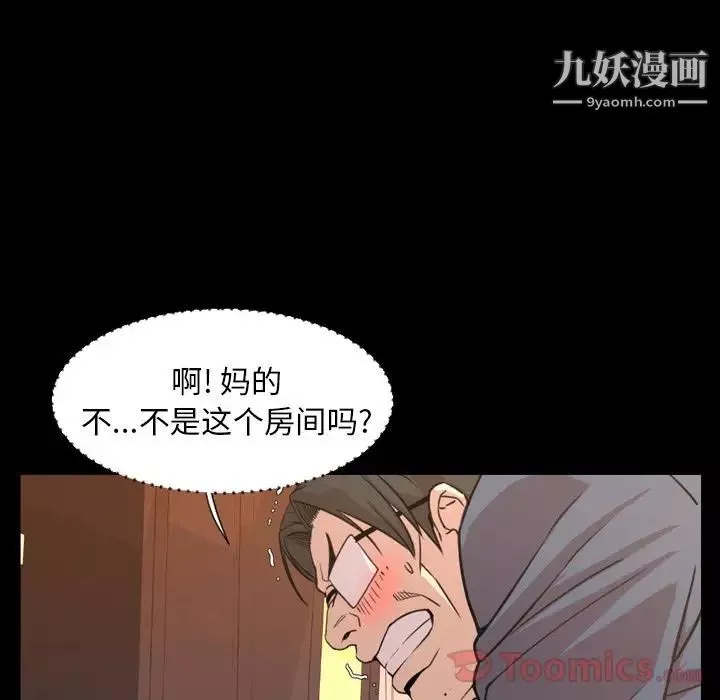 今天有空嗎？第19话