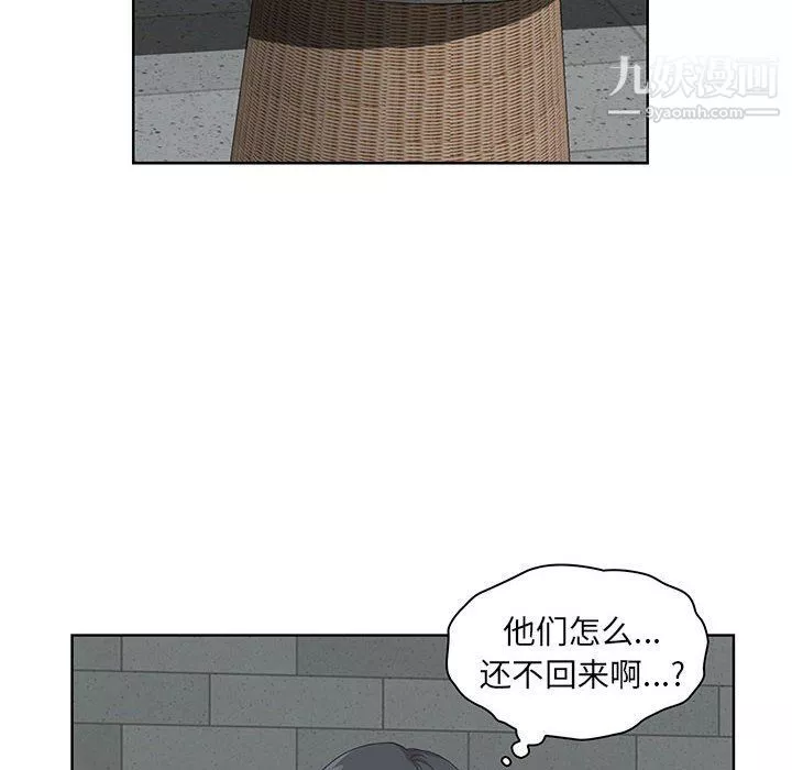 我老公是雙胞胎第6話