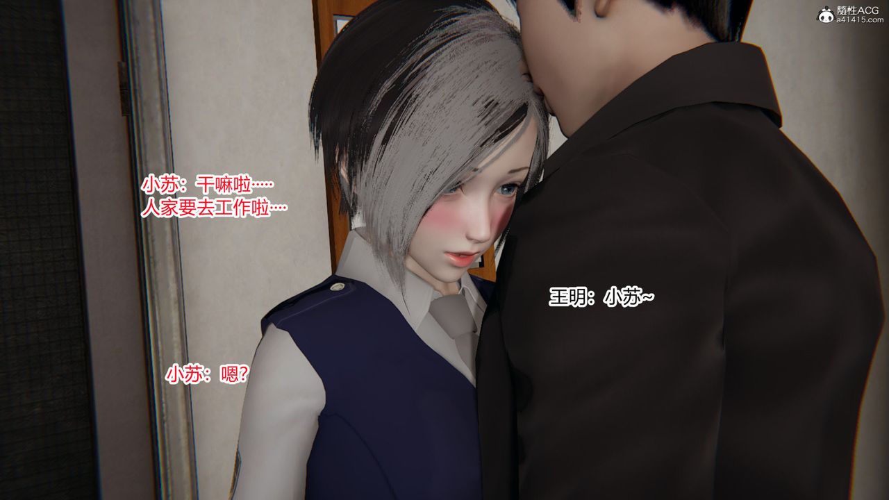 [3D]无敌的快乐第09话
