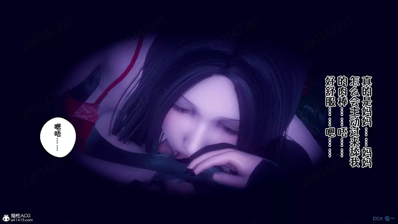 [3D]侍奉女神第44話