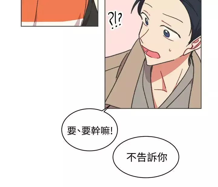[BL]一不小心掰彎你第23話