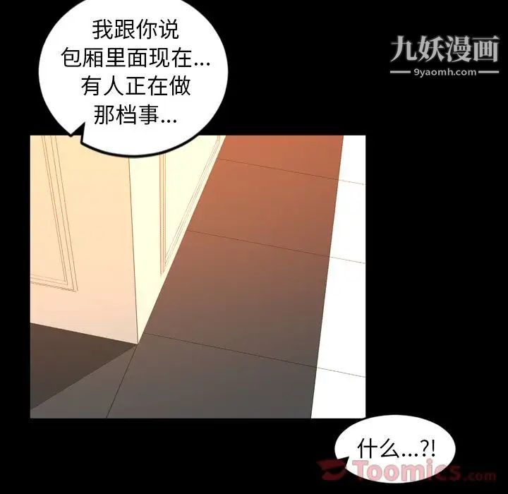今天有空嗎？第19话