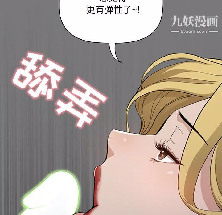 我老公是雙胞胎第6話