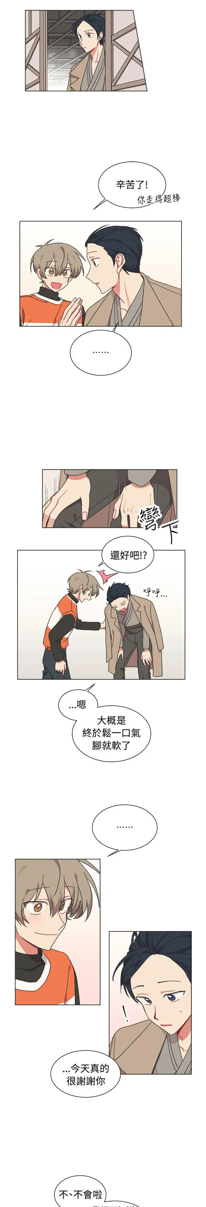 [BL]一不小心掰彎你最終話
