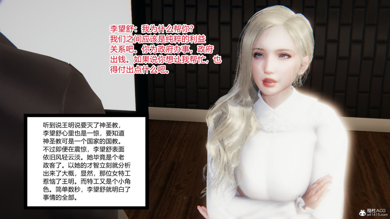 [3D]无敌的快乐第10话