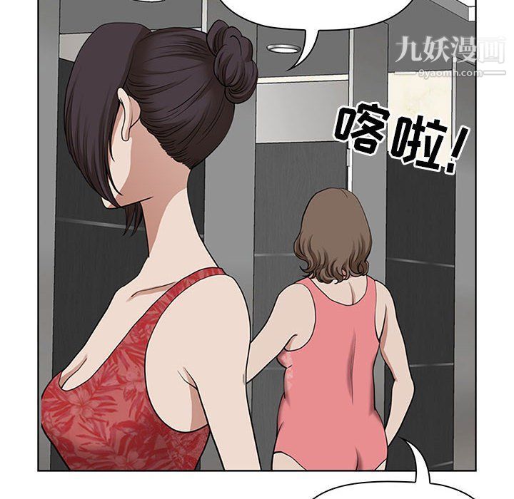 我老公是雙胞胎第6話