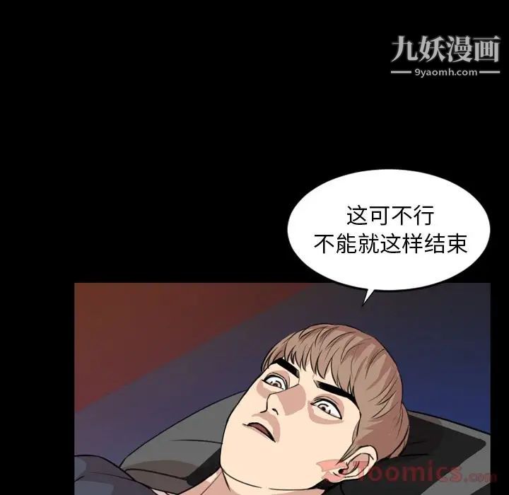 今天有空嗎？第19话