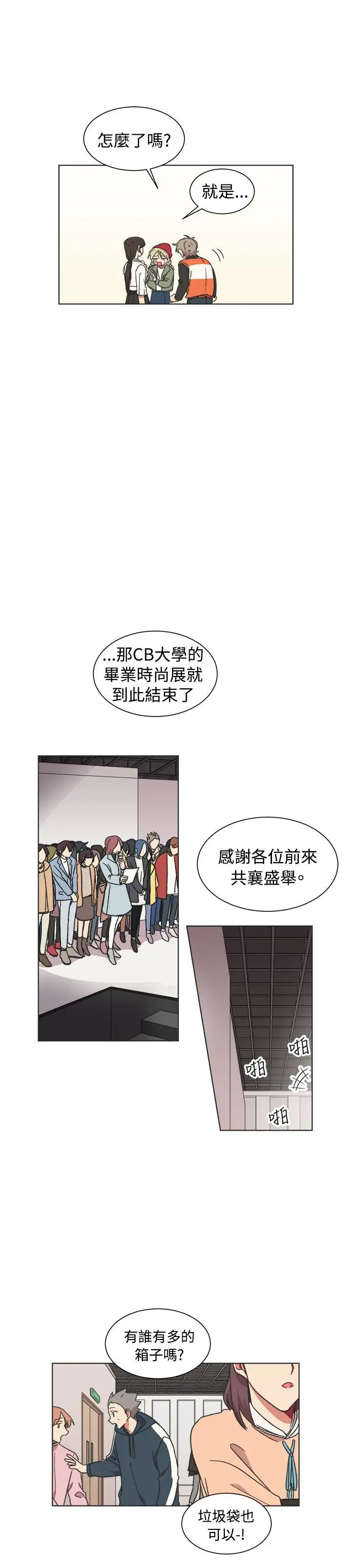 [BL]一不小心掰彎你最終話
