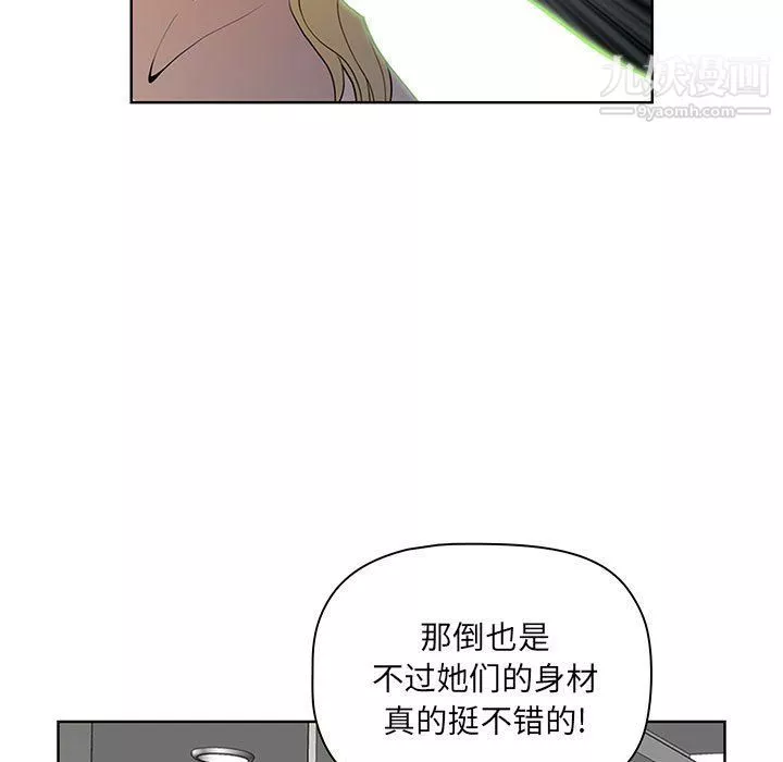 我老公是雙胞胎第6話
