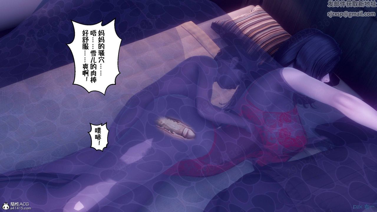 [3D]侍奉女神第44话