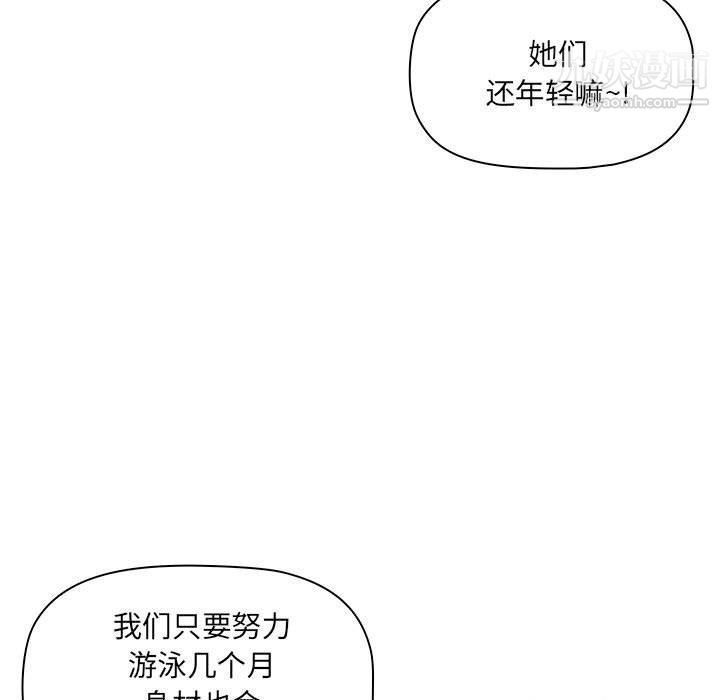 我老公是双胞胎第6话