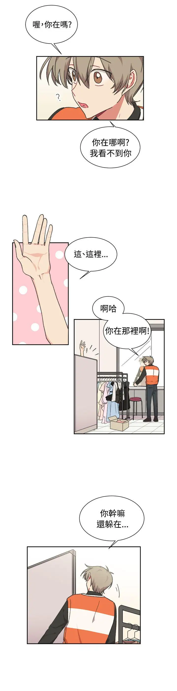 [BL]一不小心掰弯你最终话