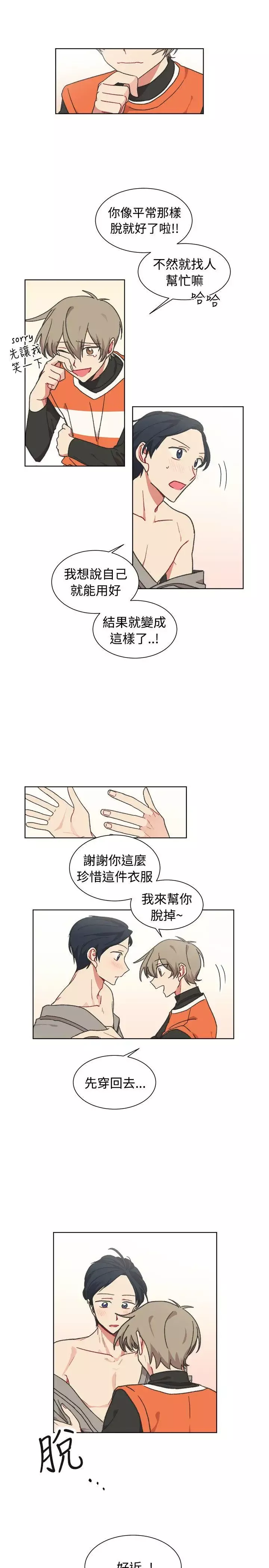 [BL]一不小心掰彎你最終話