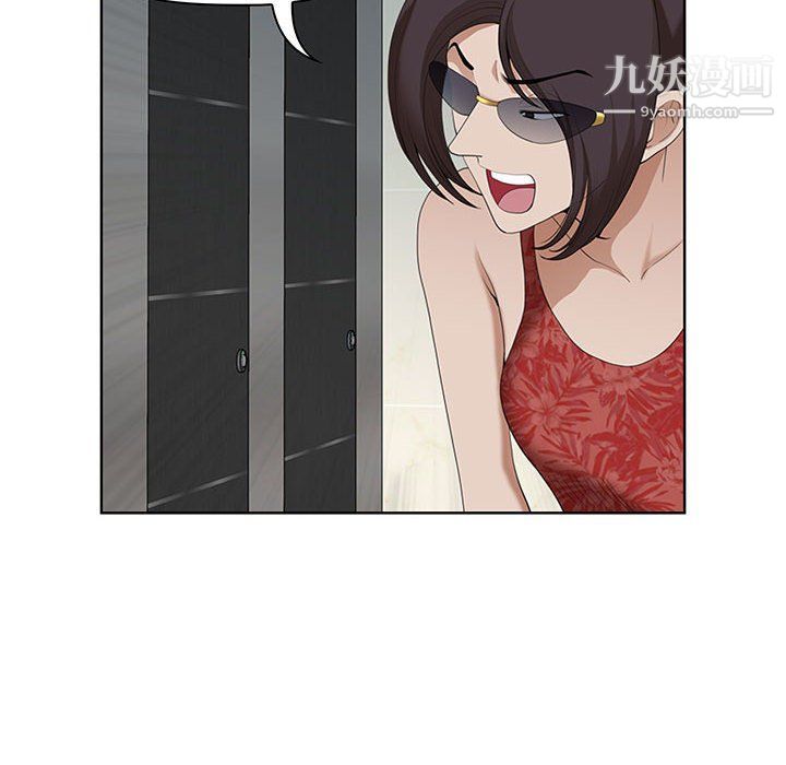 我老公是双胞胎第6话