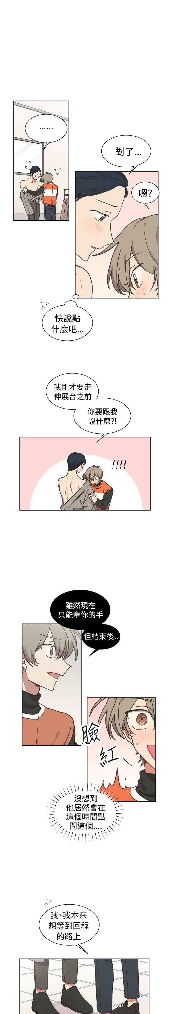 [BL]一不小心掰彎你最終話