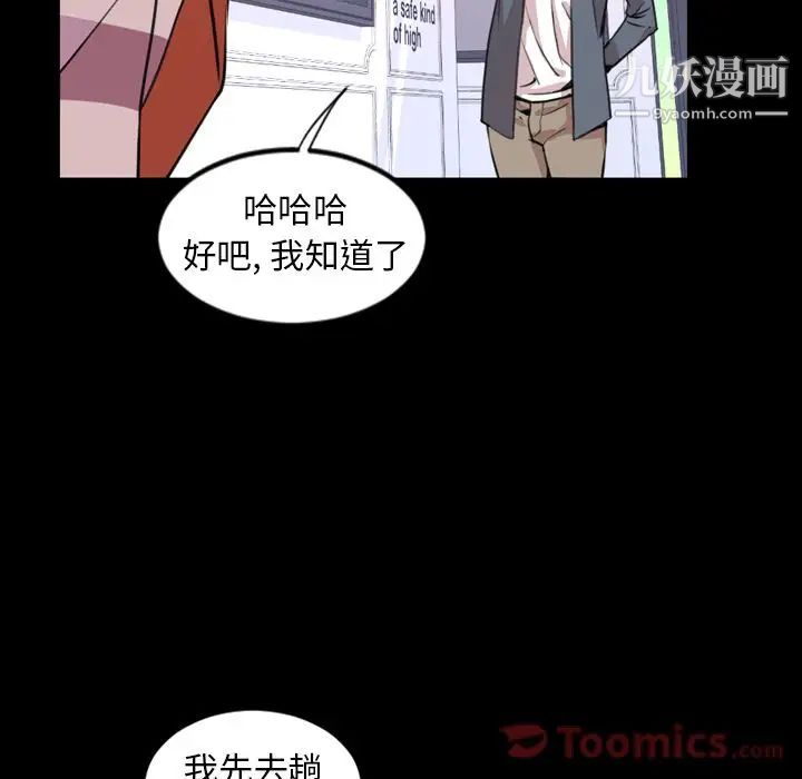 今天有空嗎？第19话