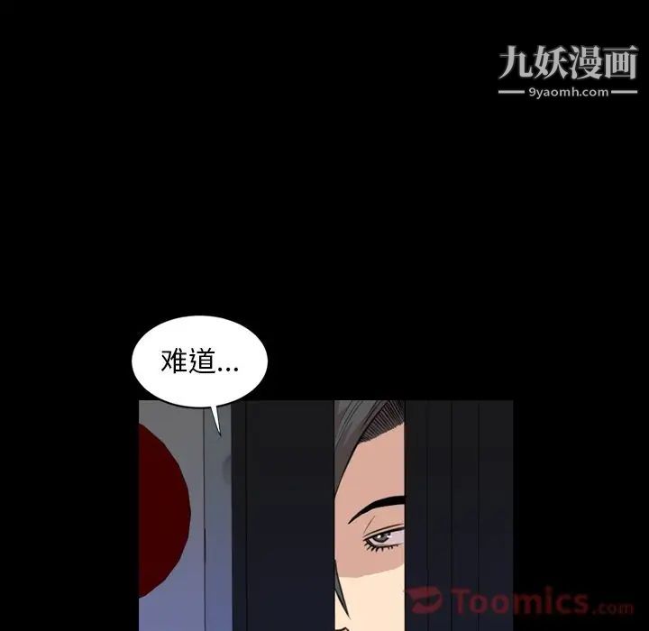 今天有空嗎？第19话