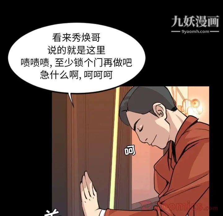 今天有空嗎？第19话