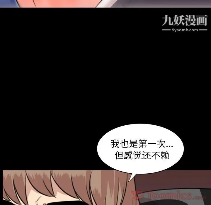 今天有空吗？第19话