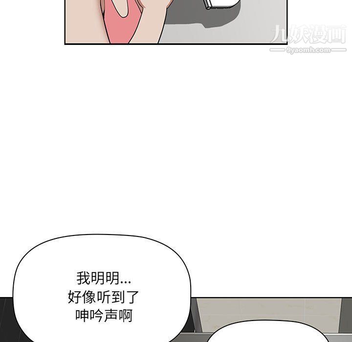 我老公是双胞胎第6话