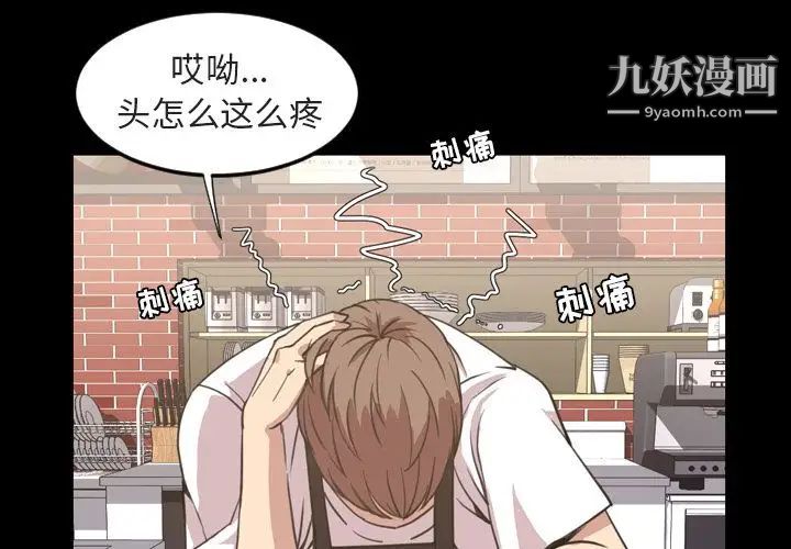 今天有空嗎?第20话