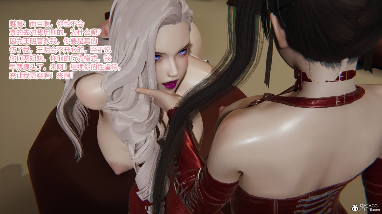 [3D]无敌的快乐第10话