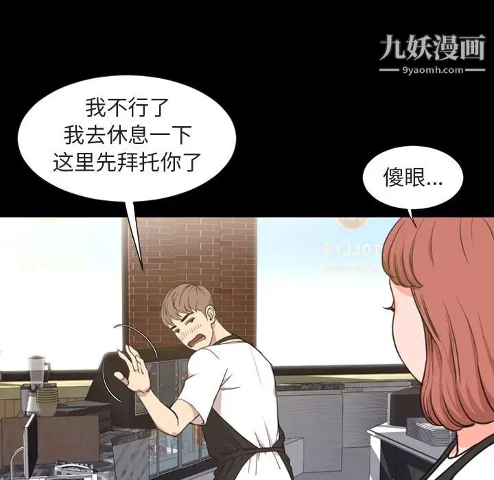 今天有空嗎?第20话