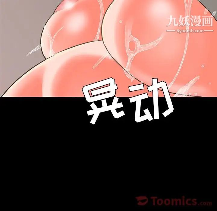 今天有空嗎?第20话