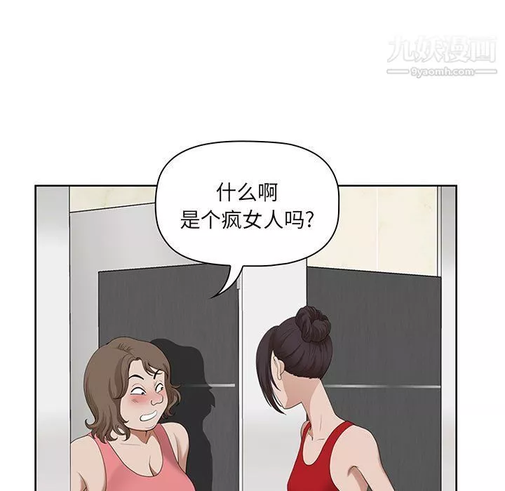 我老公是雙胞胎第7話
