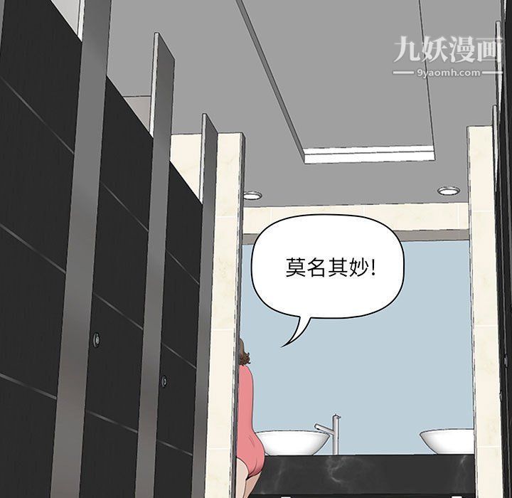 我老公是双胞胎第7话
