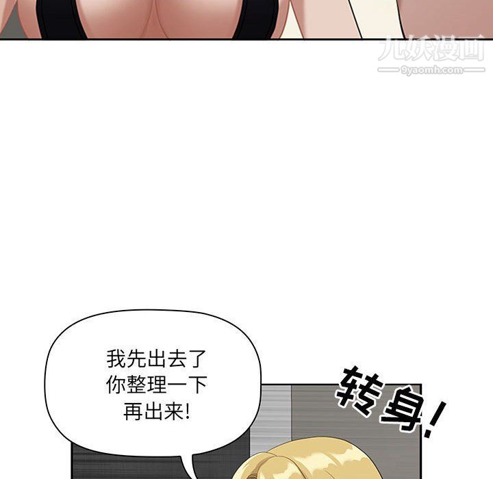 我老公是双胞胎第7话