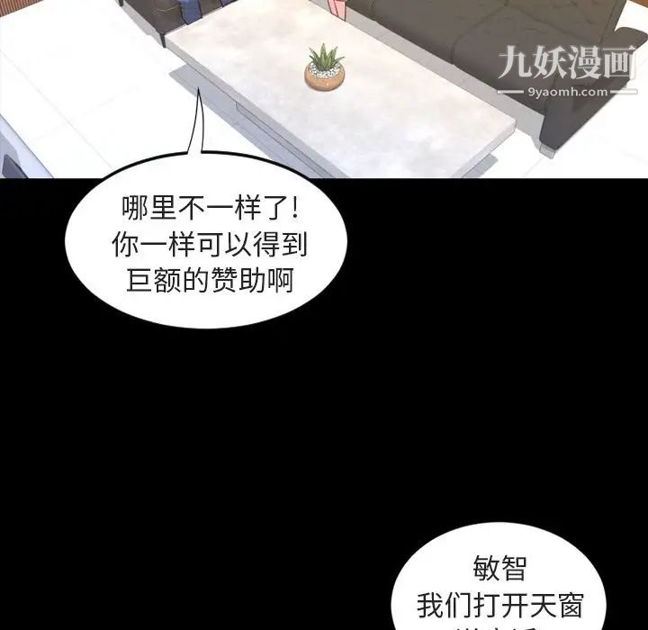 今天有空嗎?第20话