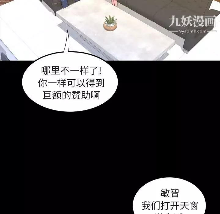 今天有空嗎？第20话