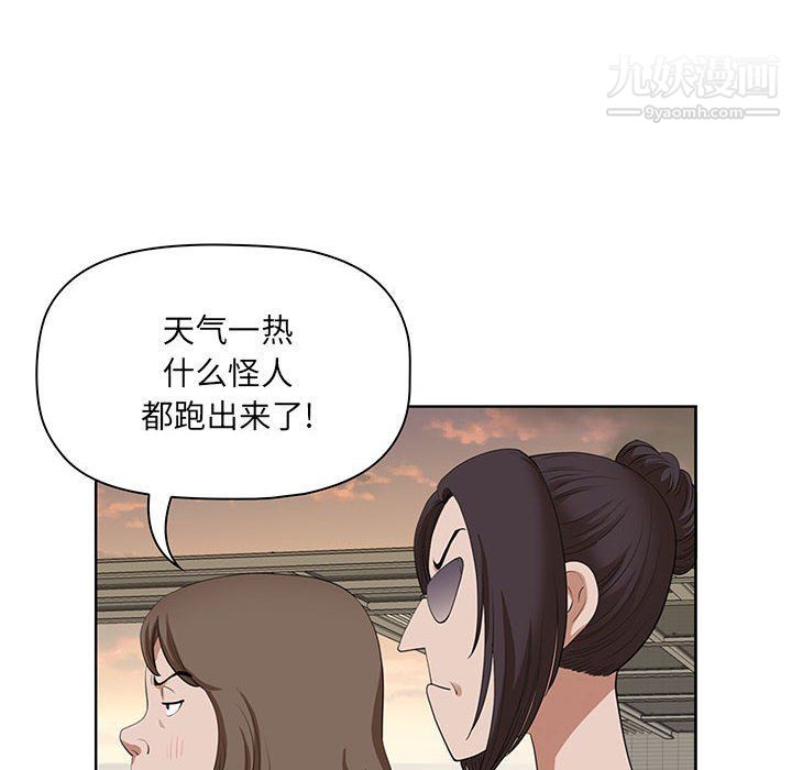 我老公是双胞胎第7话
