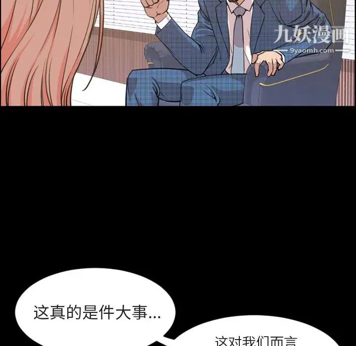 今天有空嗎?第20话