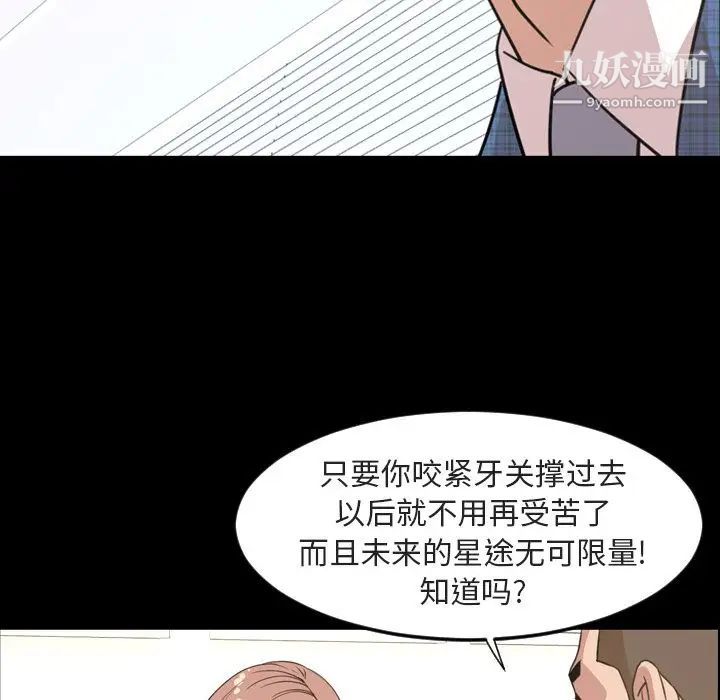 今天有空嗎?第20话