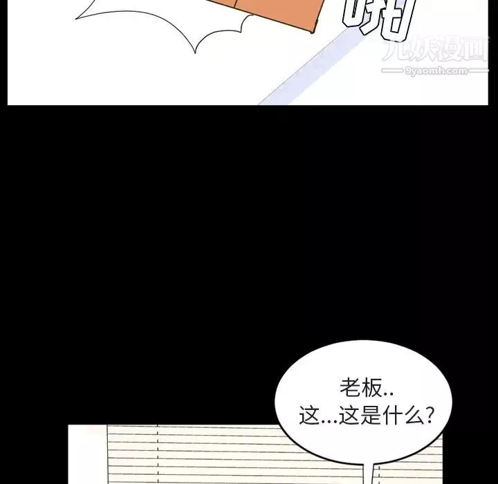 今天有空嗎？第20话