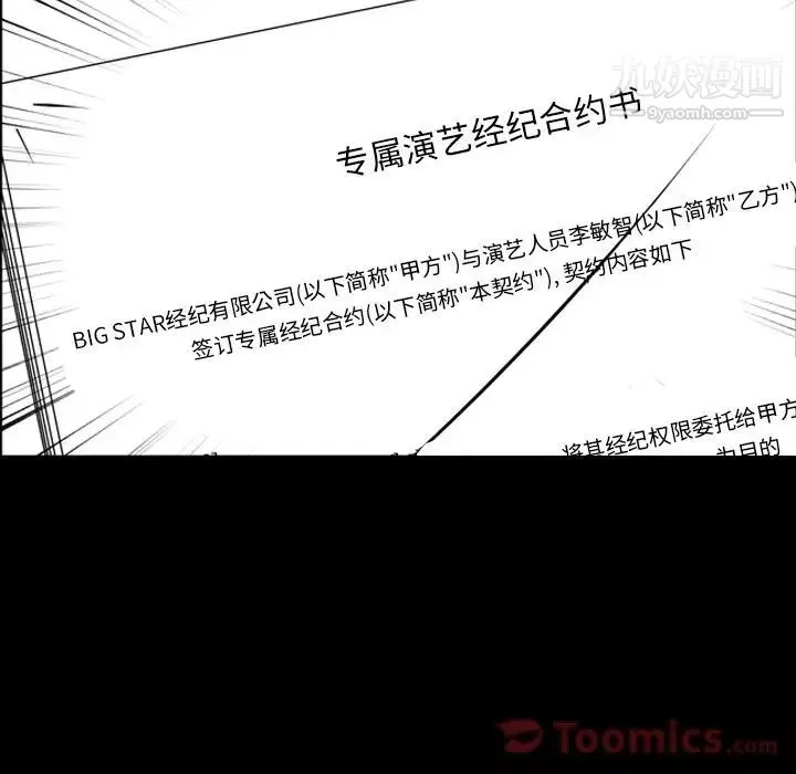 今天有空嗎？第20话