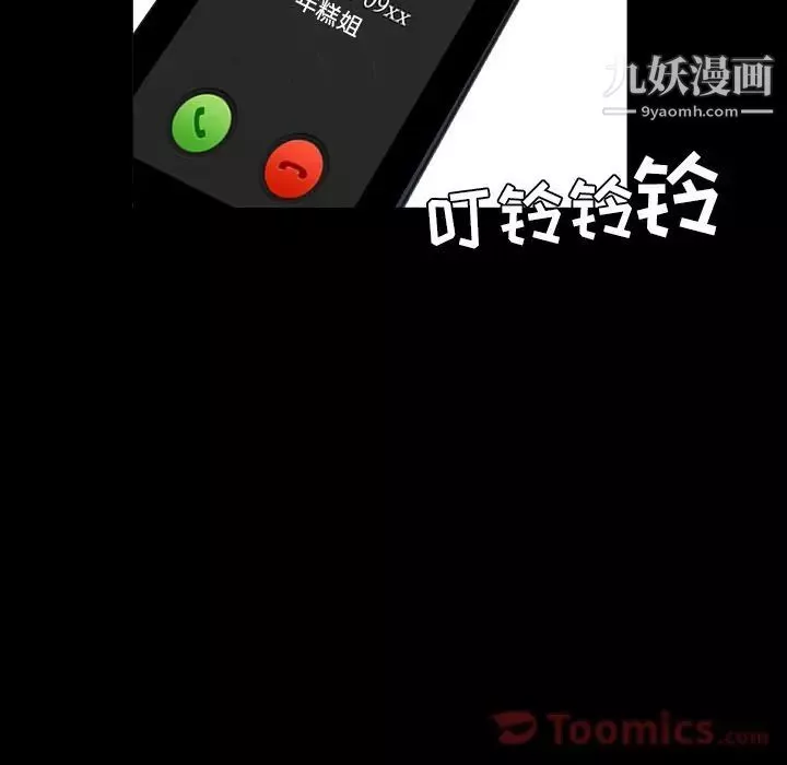 今天有空嗎？第20话