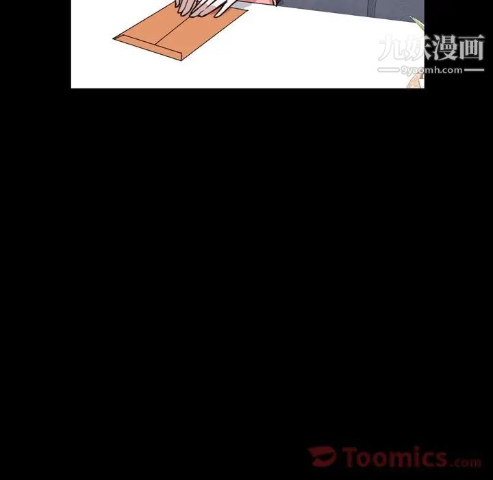 今天有空嗎?第20话