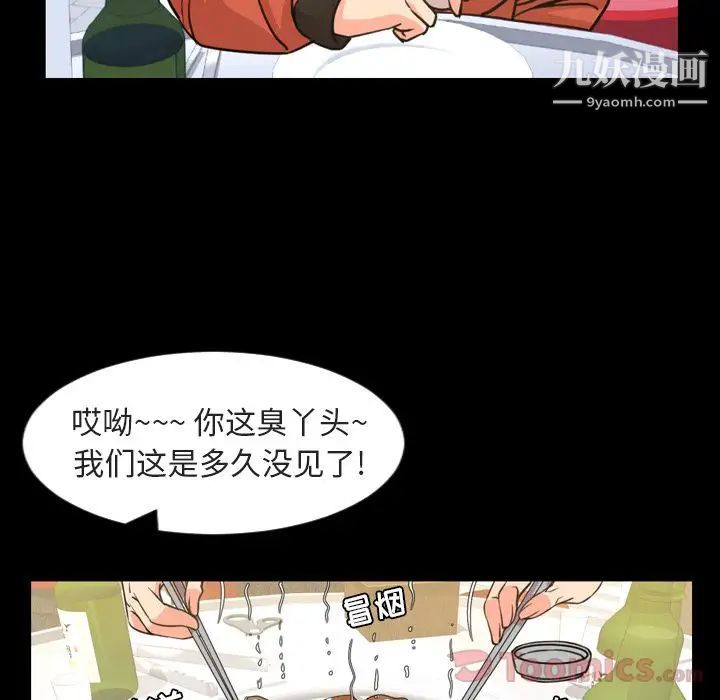 今天有空嗎?第20话