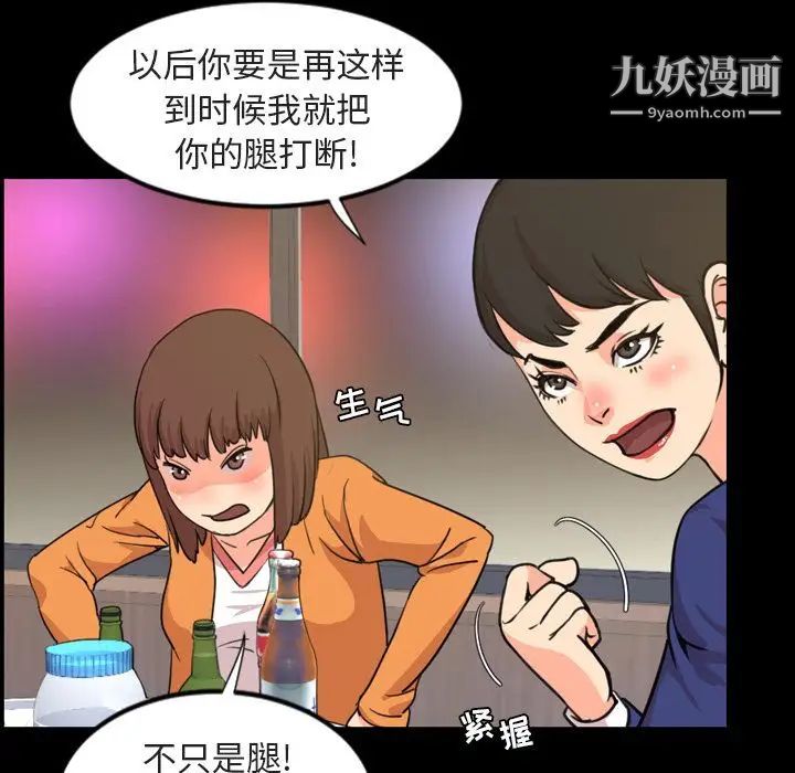 今天有空嗎?第20话