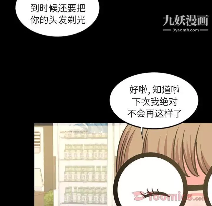 今天有空嗎？第20话